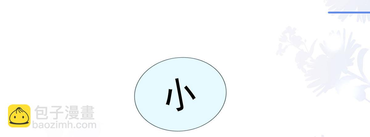 61.才、才不是结巴蘑菇！(1/3)-第65话