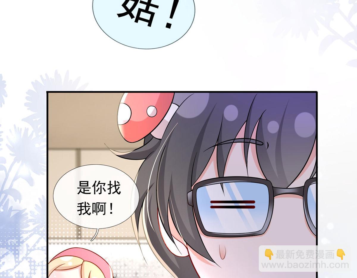 61.才、才不是结巴蘑菇！(1/3)-第65话
