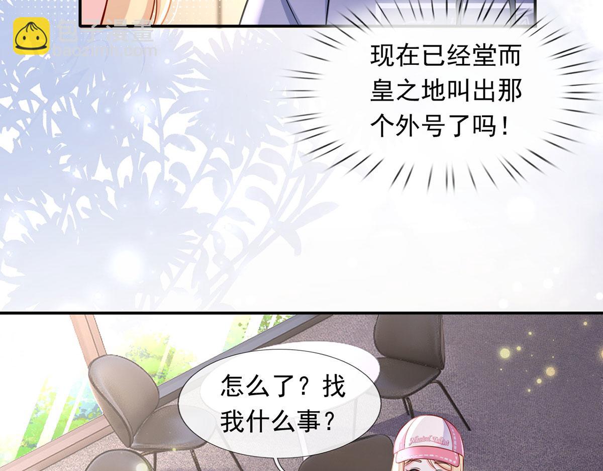 61.才、才不是结巴蘑菇！(1/3)-第65话