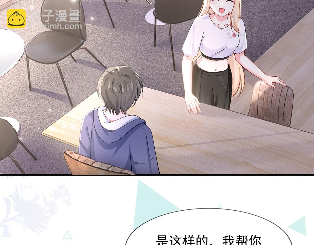 61.才、才不是结巴蘑菇！(1/3)-第65话