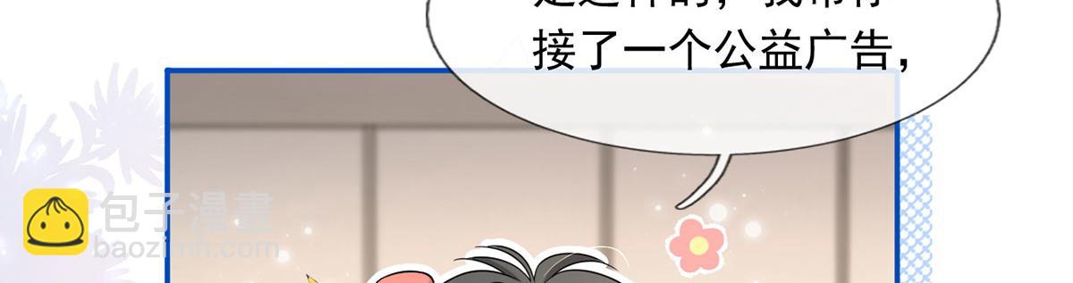 61.才、才不是结巴蘑菇！(1/3)-第65话