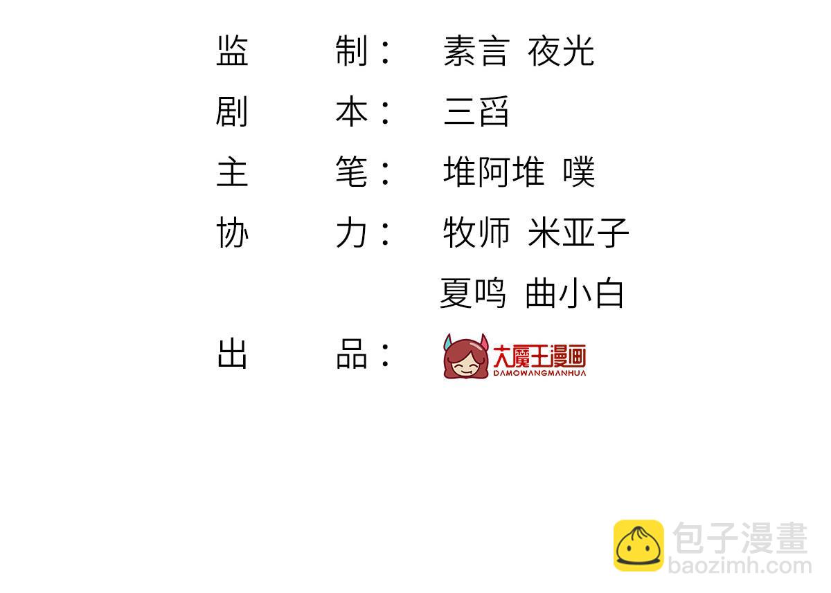 61.才、才不是结巴蘑菇！(1/3)-第65话