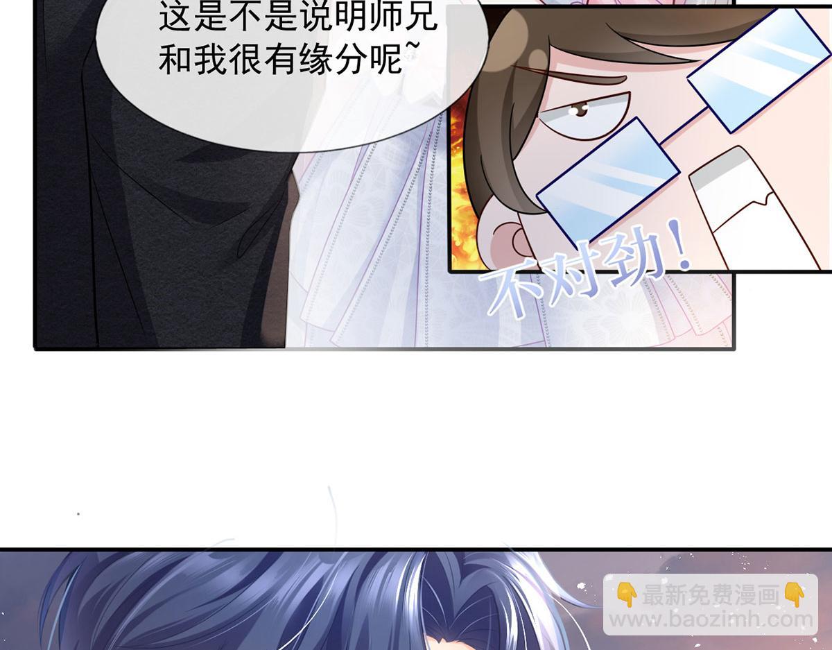 63.危机降临(1/3)-第67话