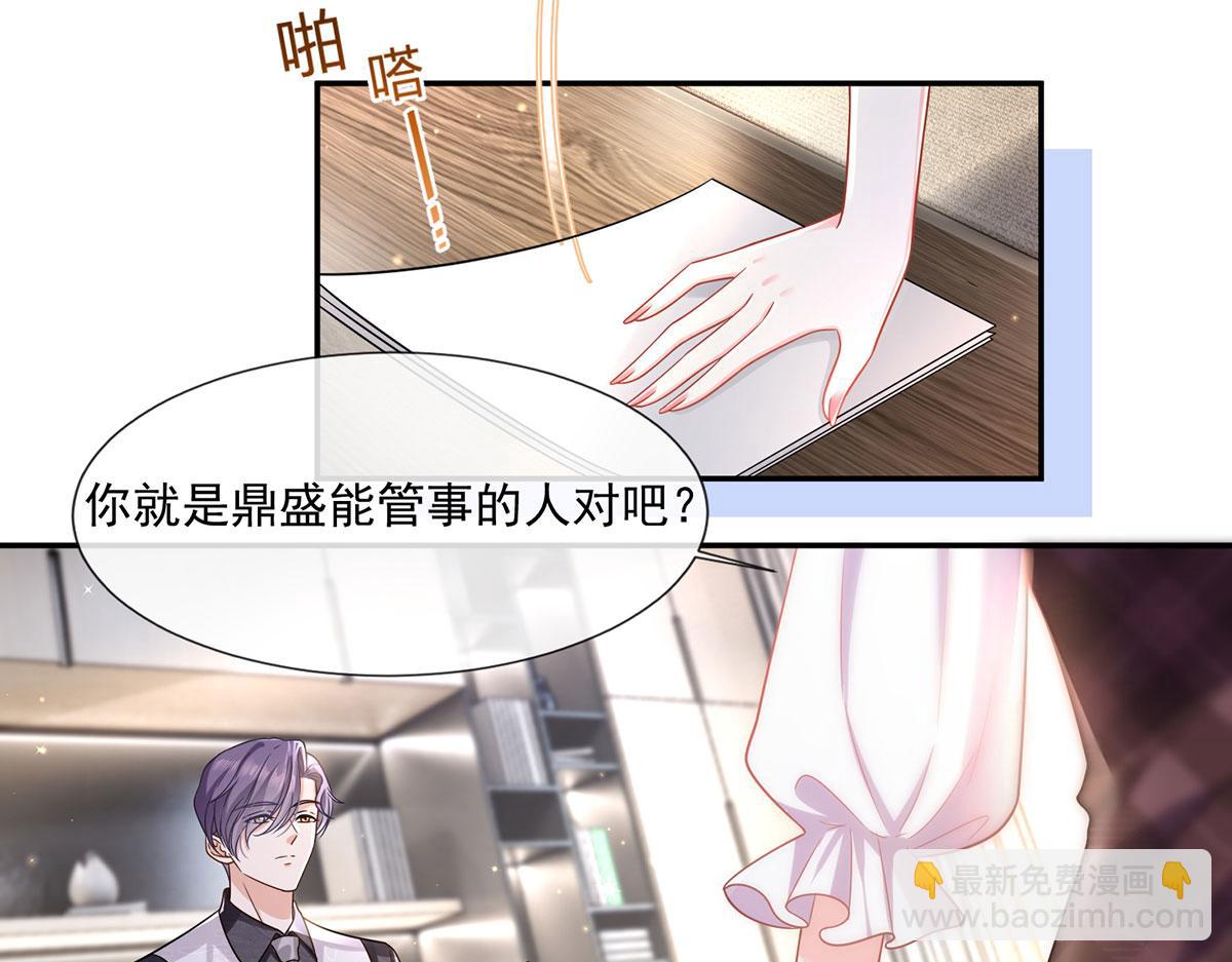 67.失联的薄哥(1/3)-第71话