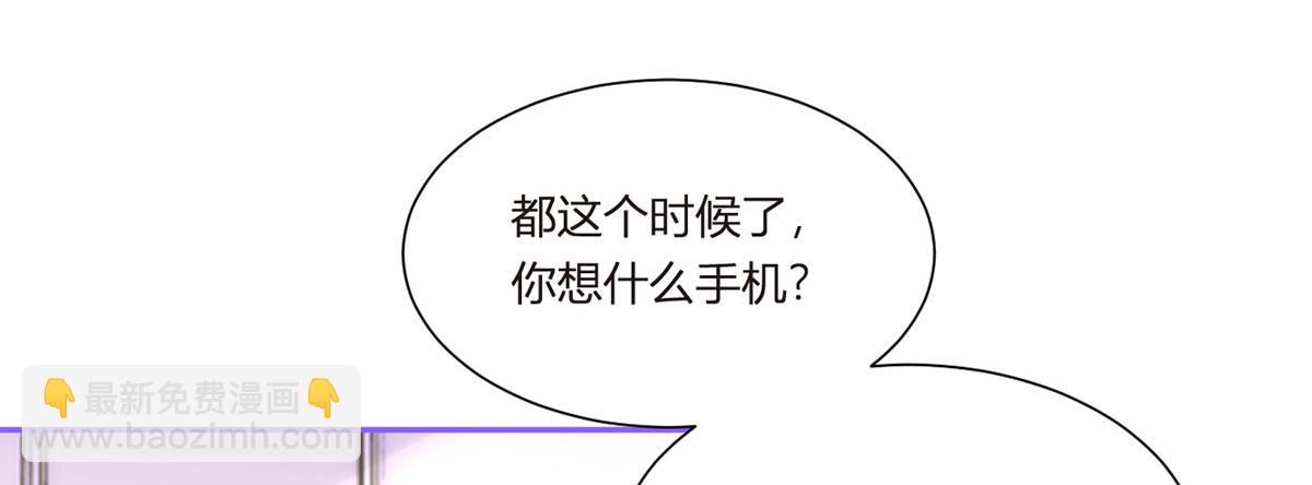 69.被拦截的短信(1/3)-第73话