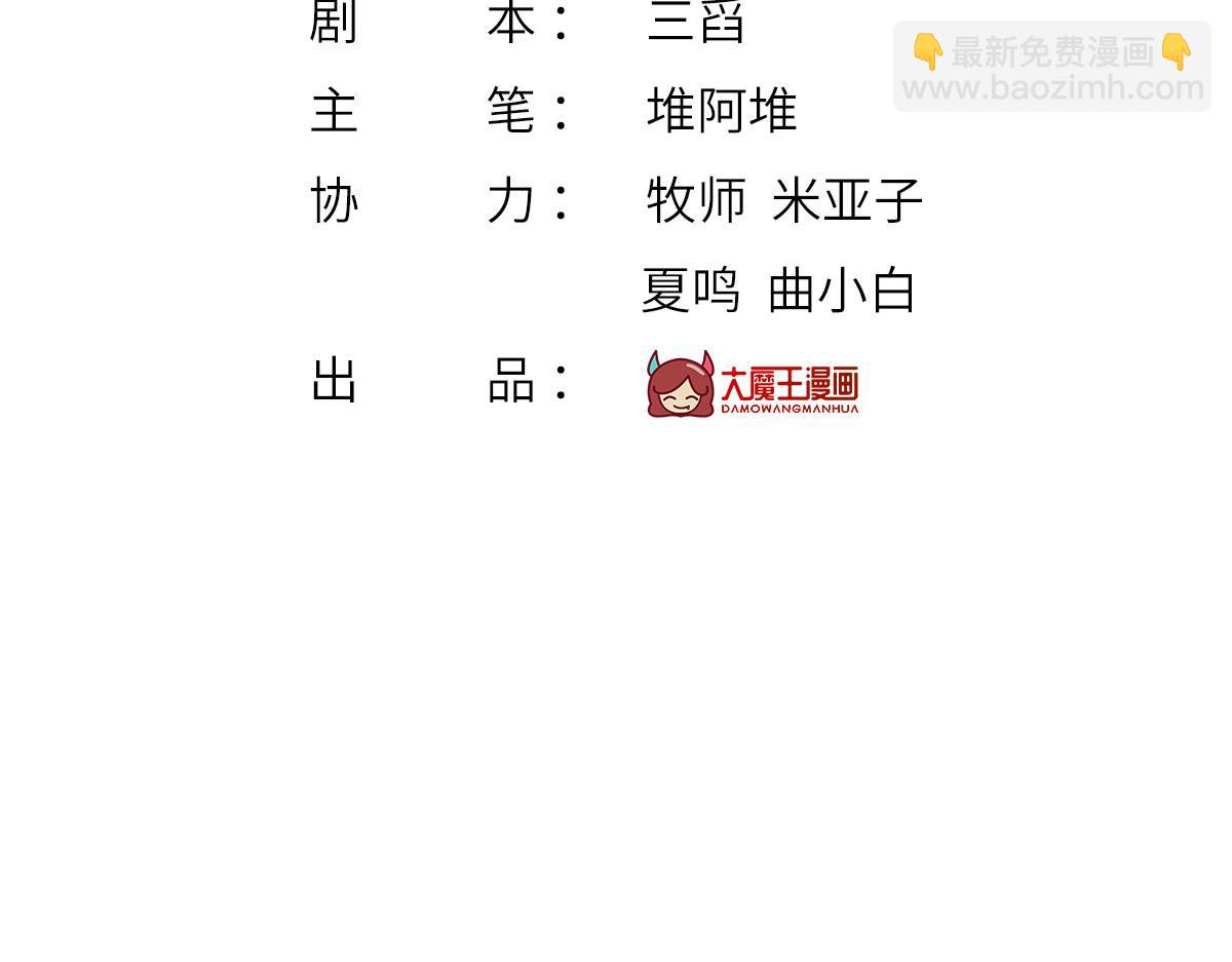 69.被拦截的短信(1/3)-第73话