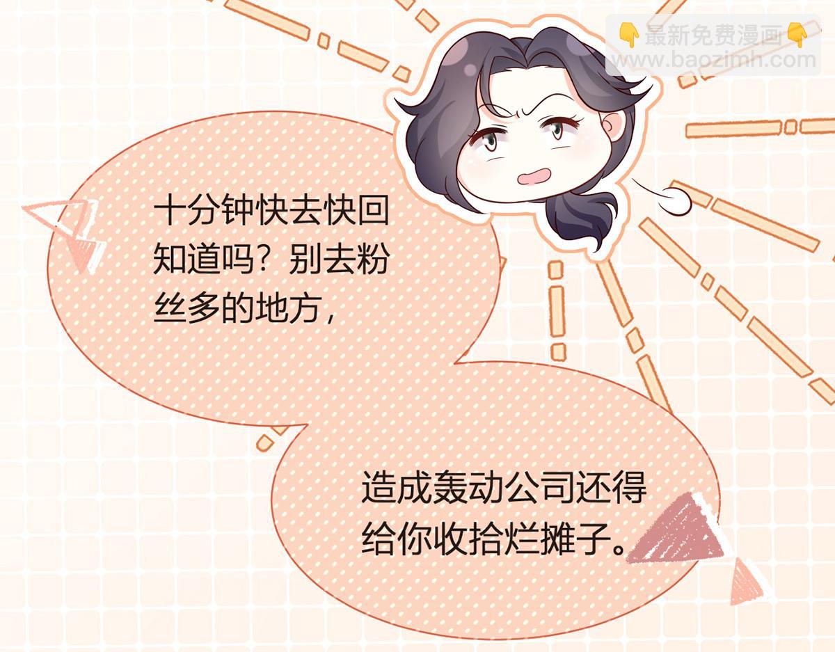 69.被拦截的短信(1/3)-第73话