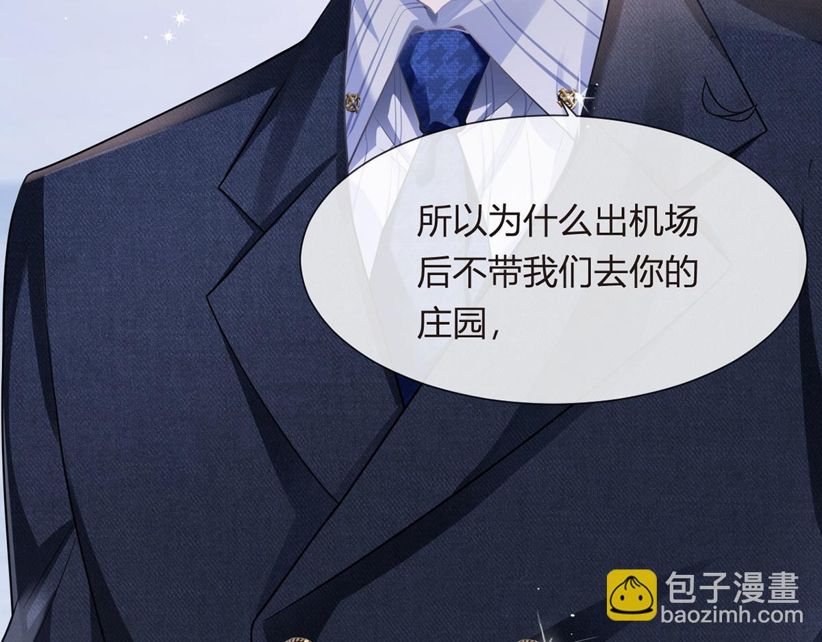 71.暴雨的夜和寻觅的夜(1/3)-第75话