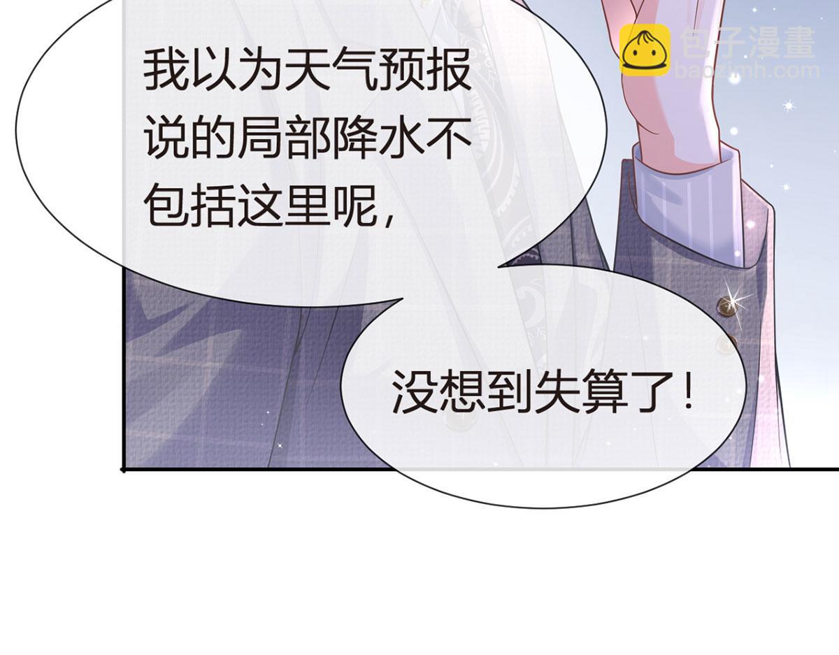 71.暴雨的夜和寻觅的夜(1/3)-第75话