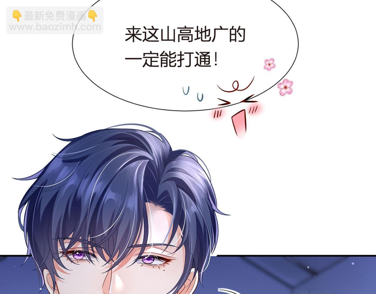 71.暴雨的夜和寻觅的夜(1/3)-第75话