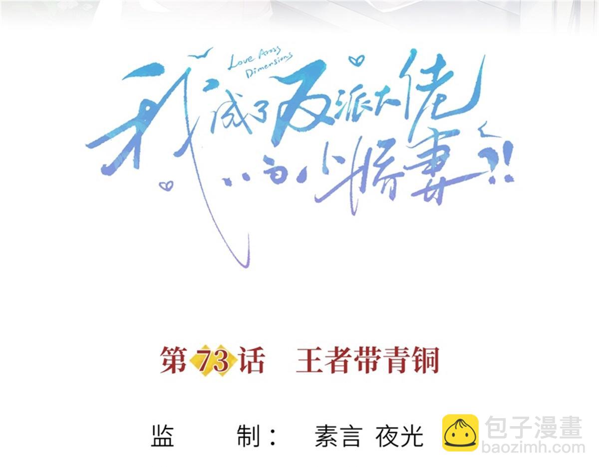 73.王者带青铜(1/3)-第77话