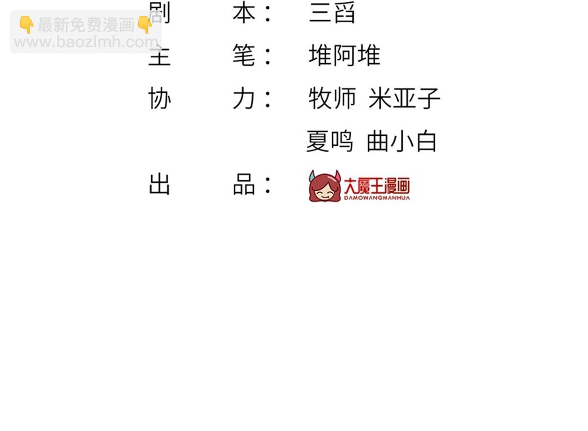 73.王者带青铜(1/3)-第77话