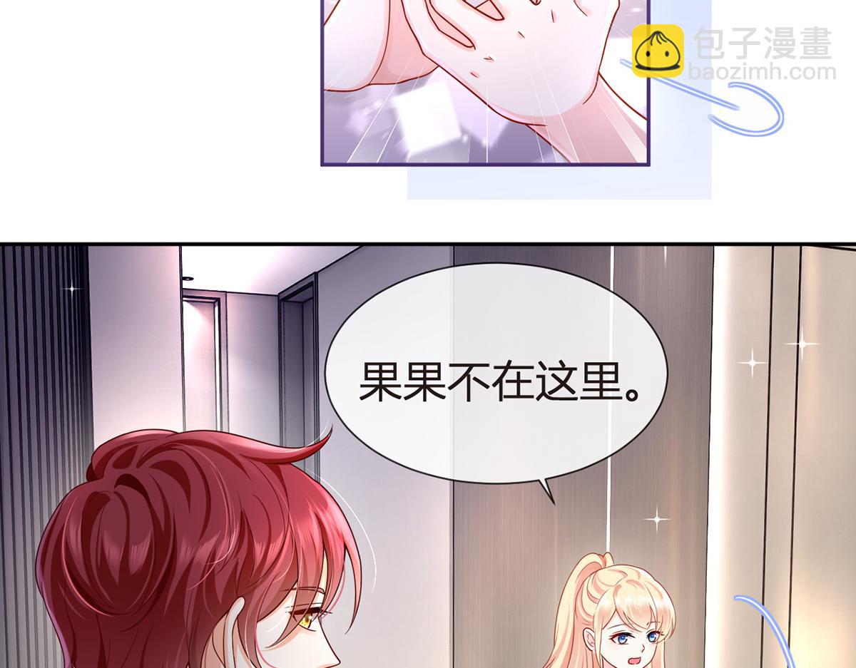 73.王者带青铜(1/3)-第77话