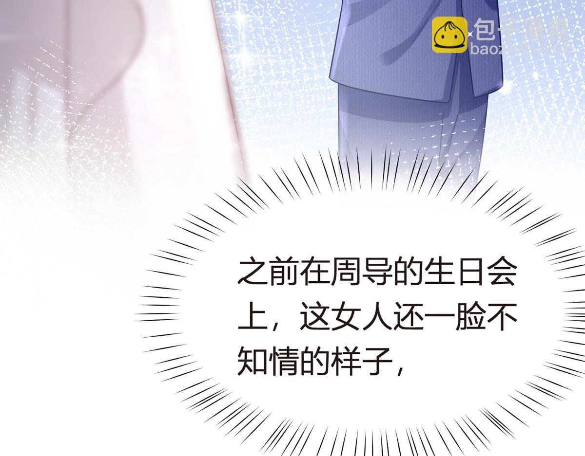 75.与你有关我都不会隐瞒(1/4)-第79话