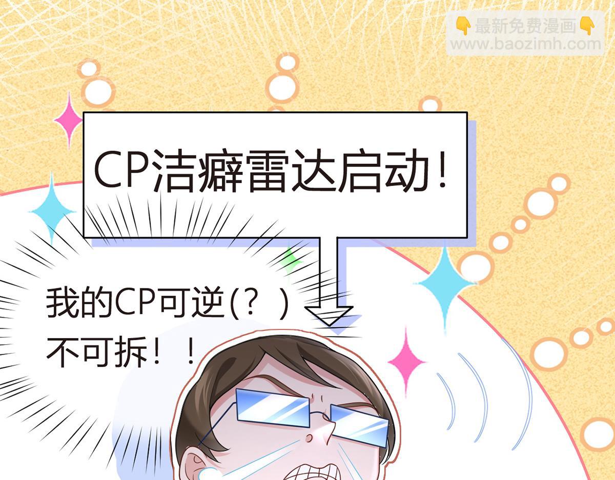 75.与你有关我都不会隐瞒(1/4)-第79话