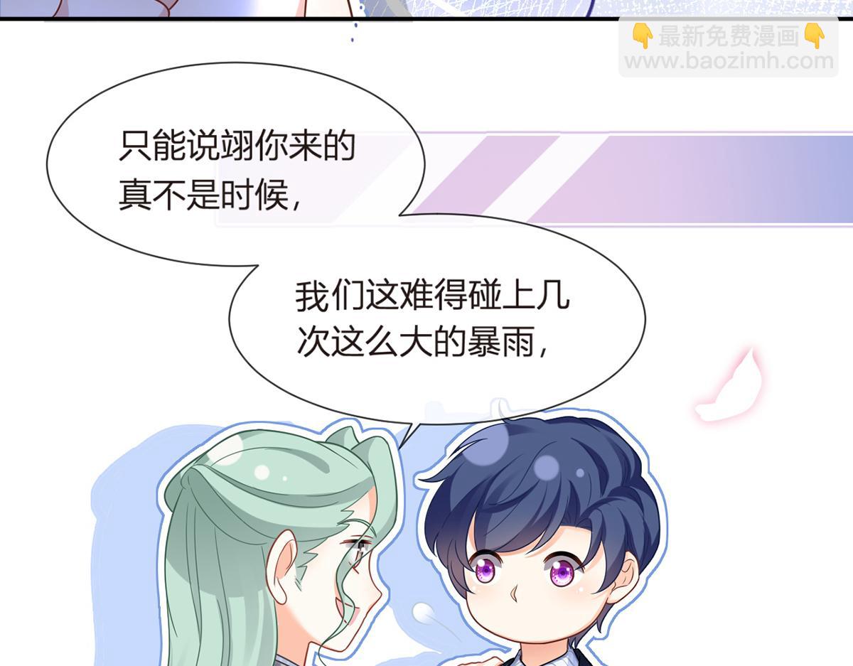75.与你有关我都不会隐瞒(1/4)-第79话