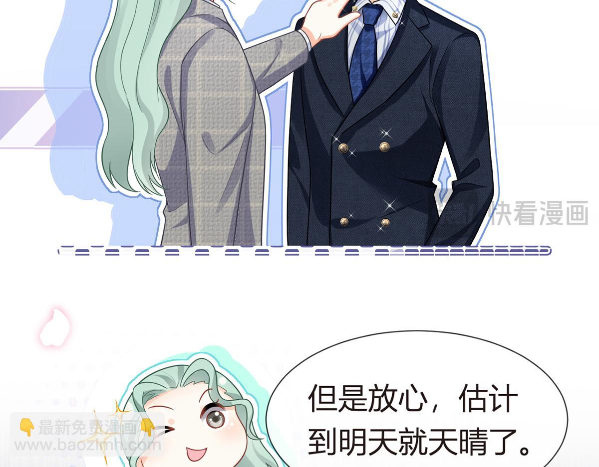 75.与你有关我都不会隐瞒(1/4)-第79话