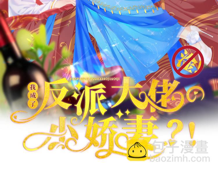 08.当炮灰女配遇到女主角(1/3)-第9话