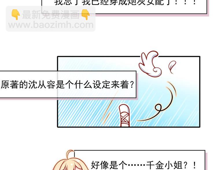 08.当炮灰女配遇到女主角(1/3)-第9话