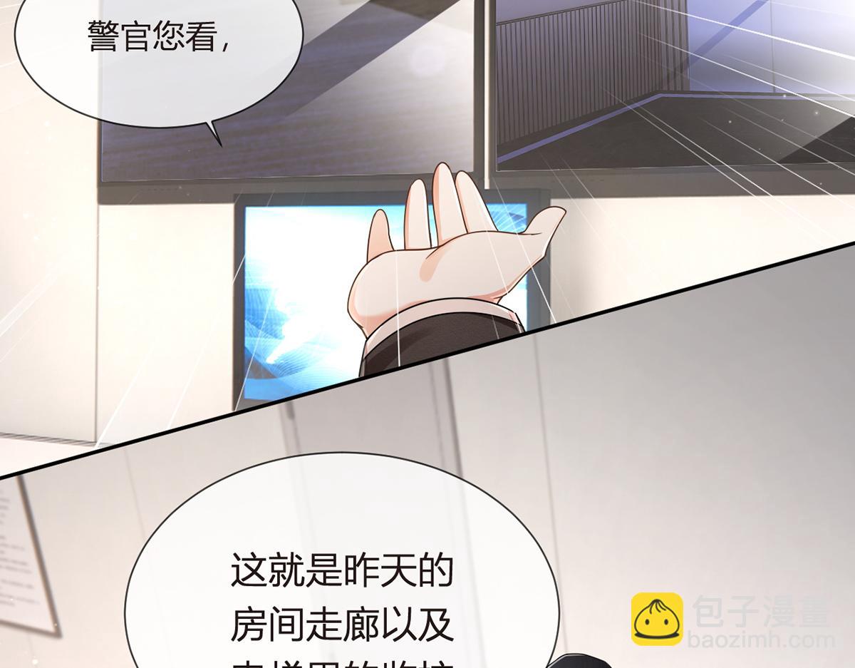 79.扑朔迷离的真相(1/4)-第83话