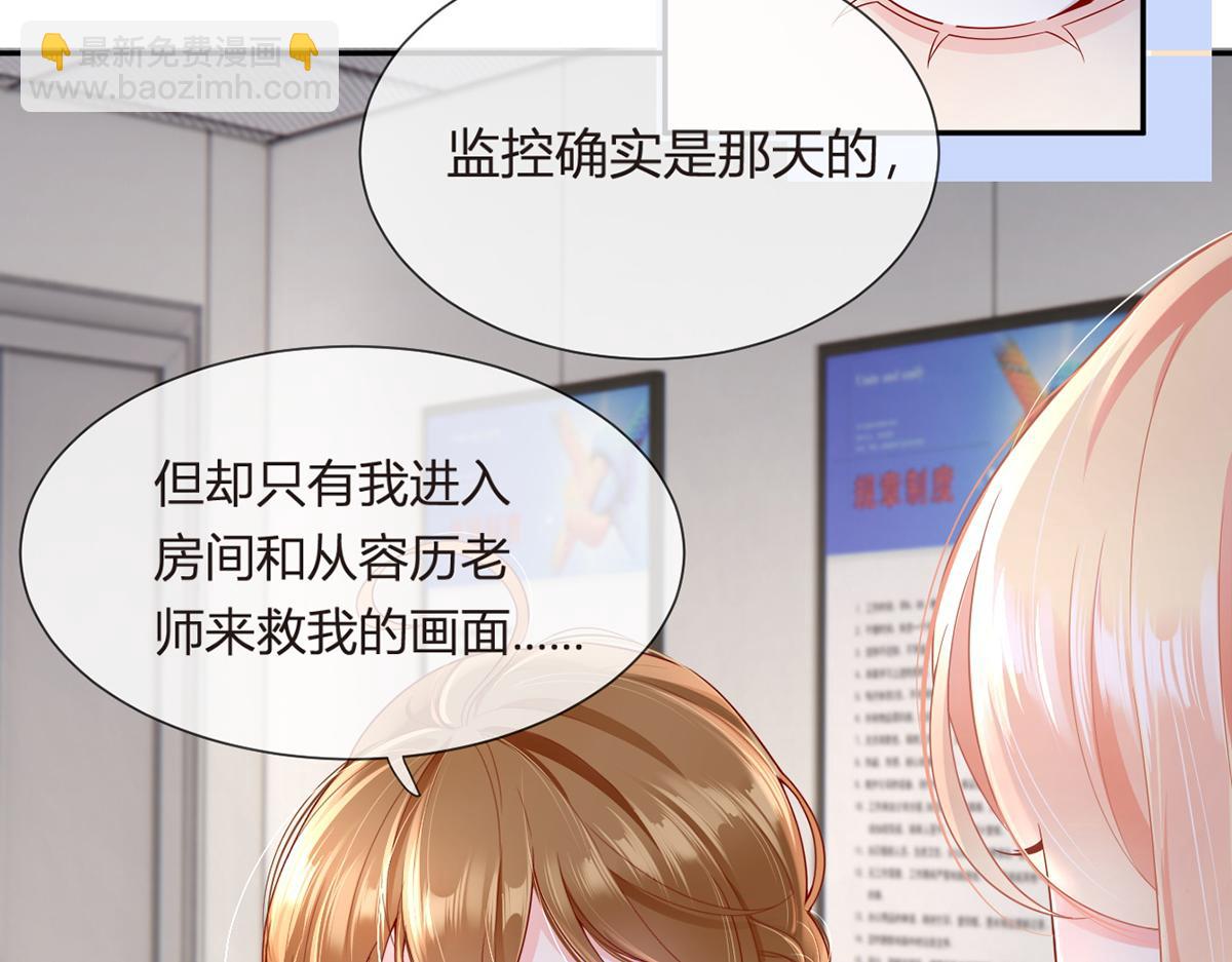 79.扑朔迷离的真相(1/4)-第83话