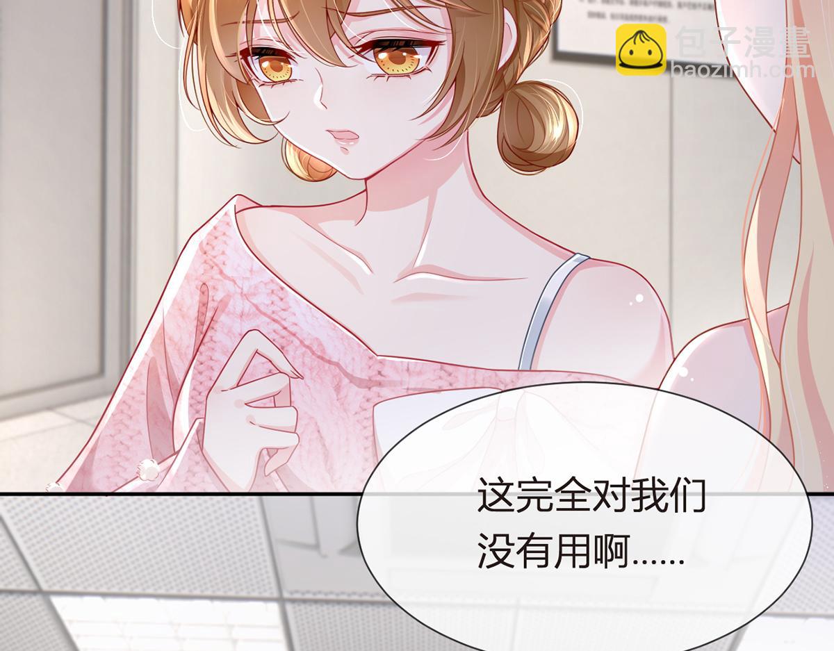79.扑朔迷离的真相(1/4)-第83话