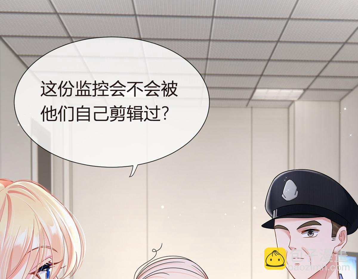 79.扑朔迷离的真相(1/4)-第83话