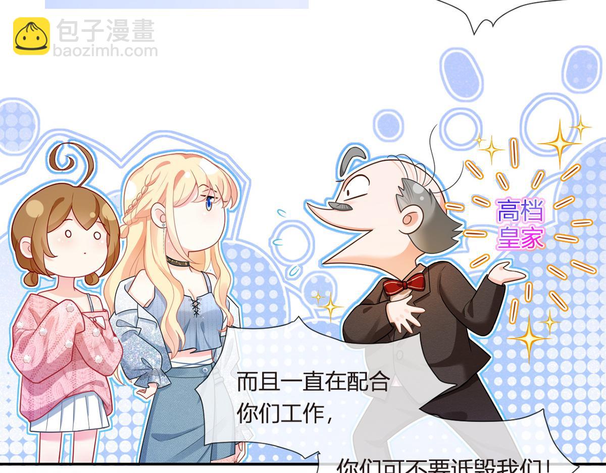 79.扑朔迷离的真相(1/4)-第83话