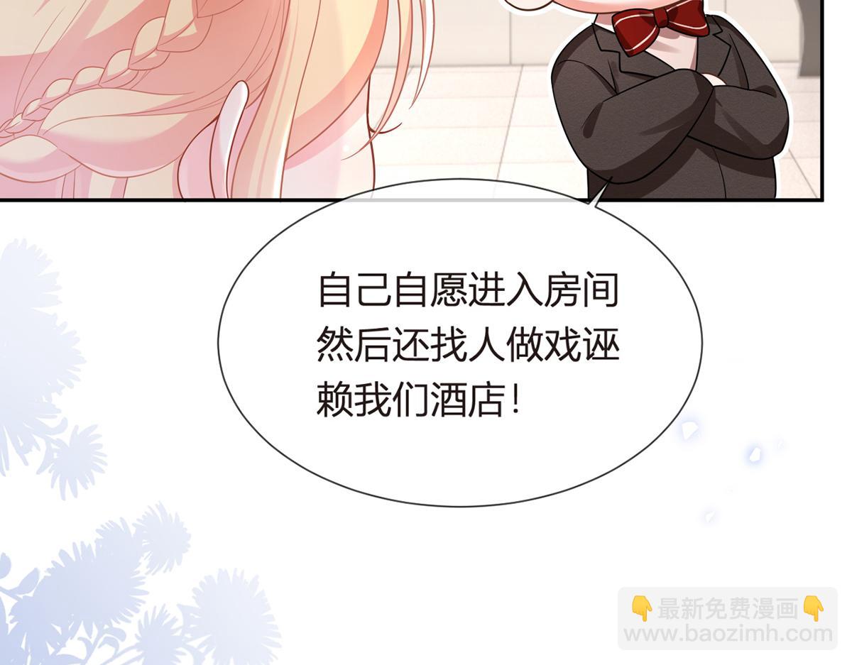 79.扑朔迷离的真相(1/4)-第83话