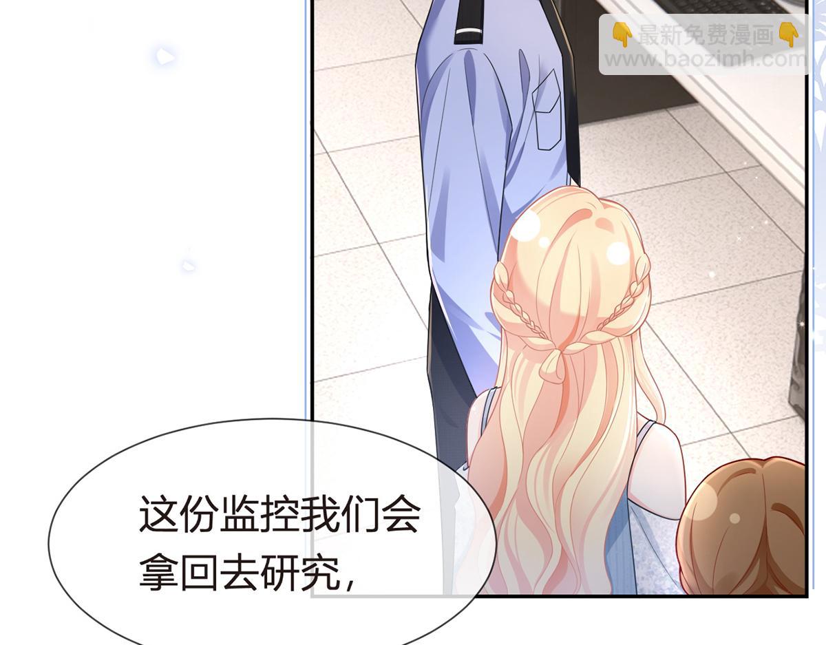 79.扑朔迷离的真相(1/4)-第83话