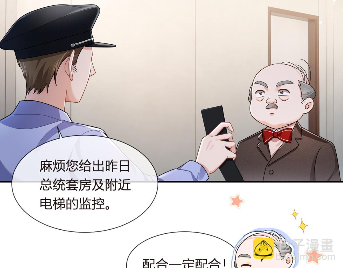 79.扑朔迷离的真相(1/4)-第83话