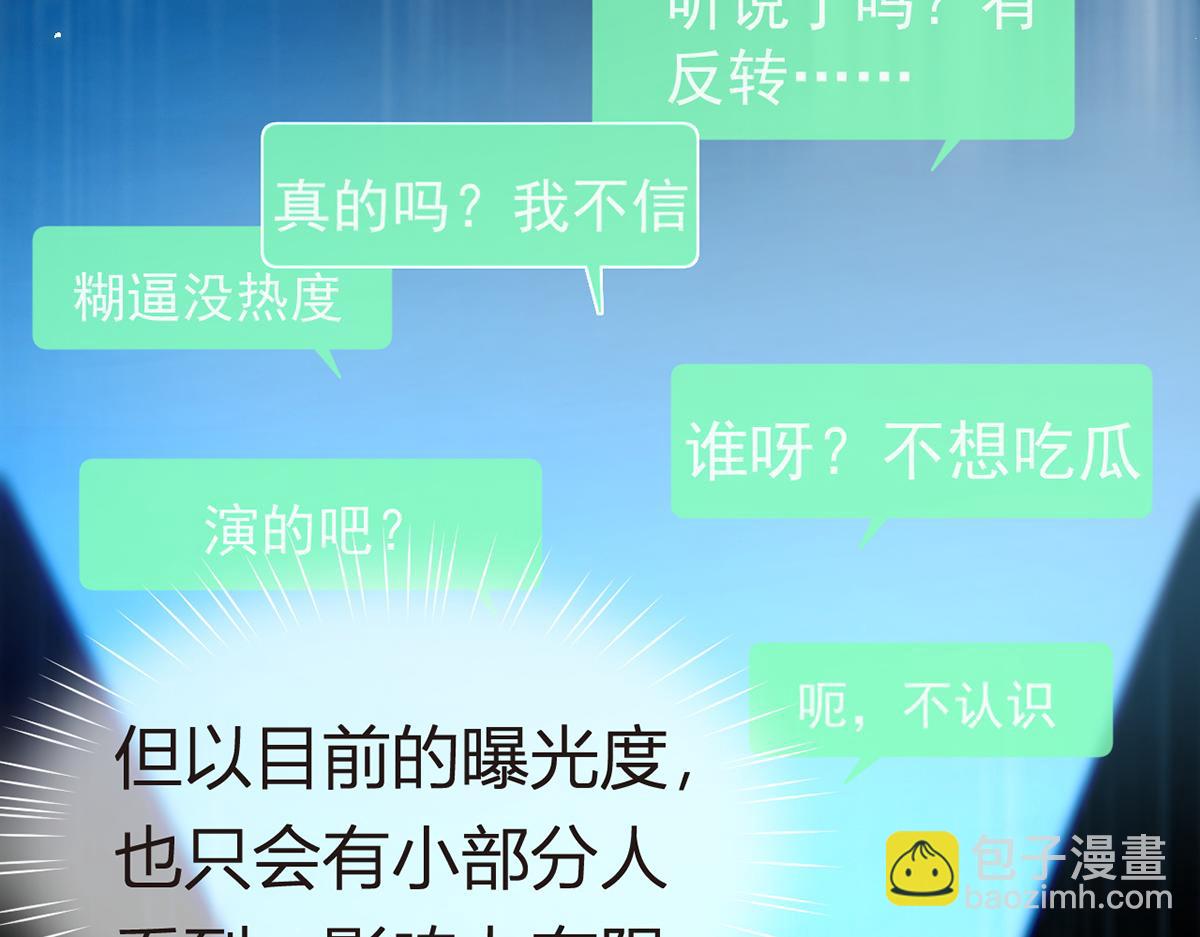 85.无言的默契(1/4)-第89话