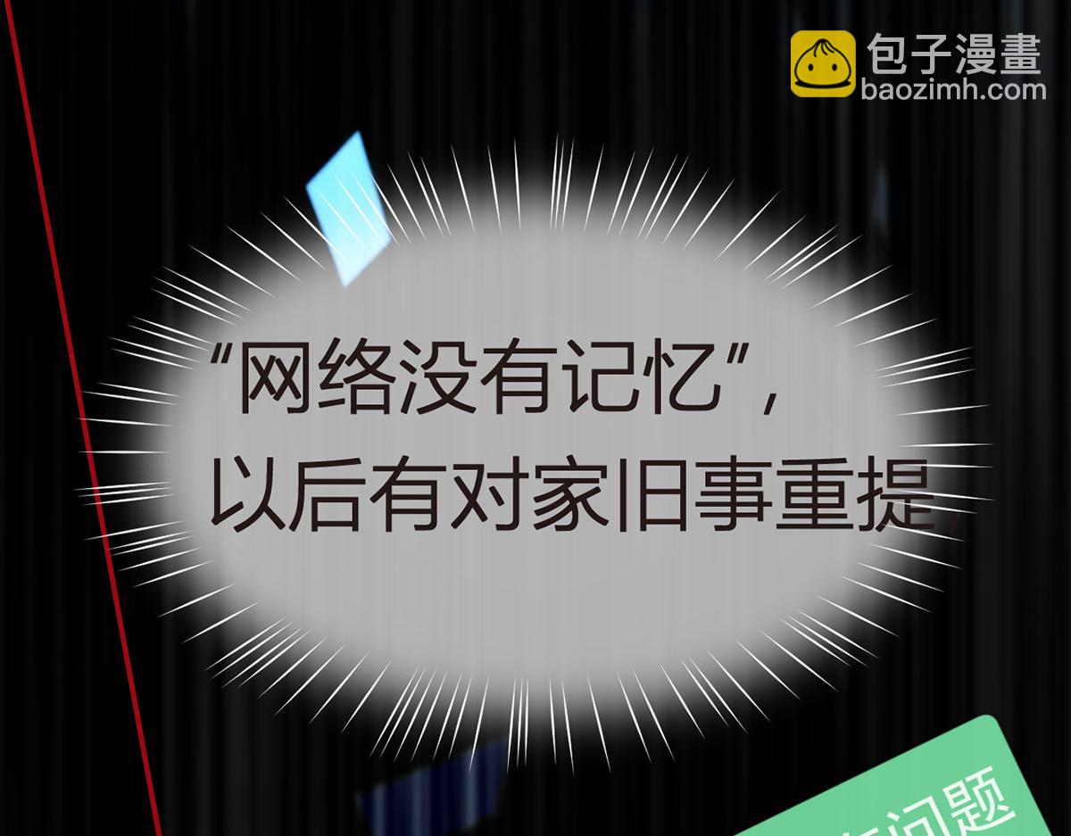 85.无言的默契(1/4)-第89话