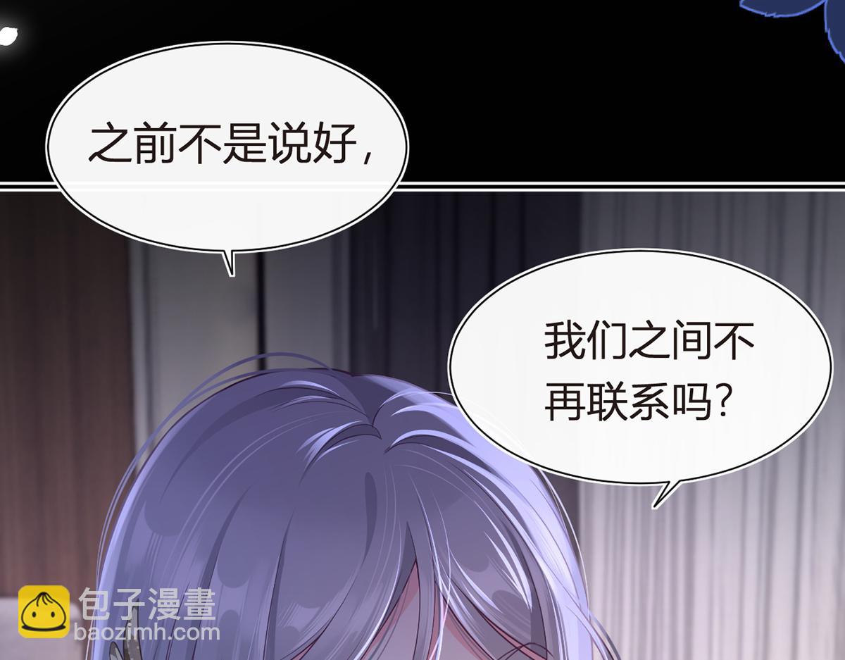 87.顶流咋这样了？(1/4)-第91话