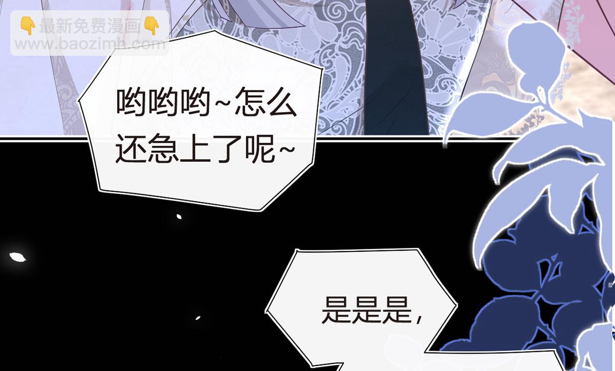 87.顶流咋这样了？(1/4)-第91话