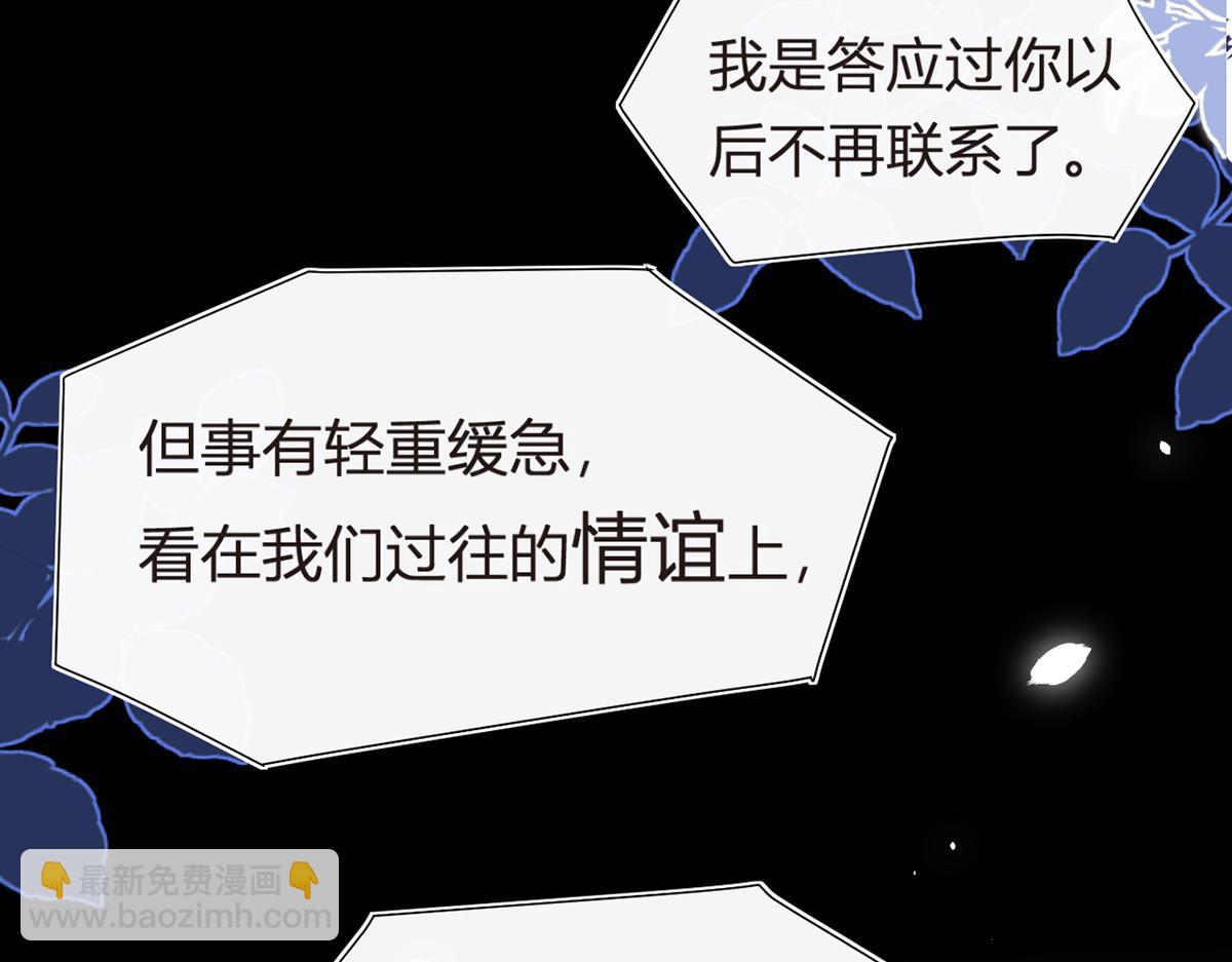 87.顶流咋这样了？(1/4)-第91话
