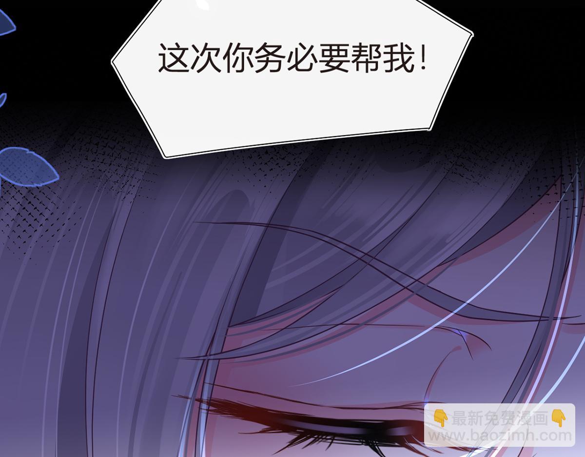 87.顶流咋这样了？(1/4)-第91话
