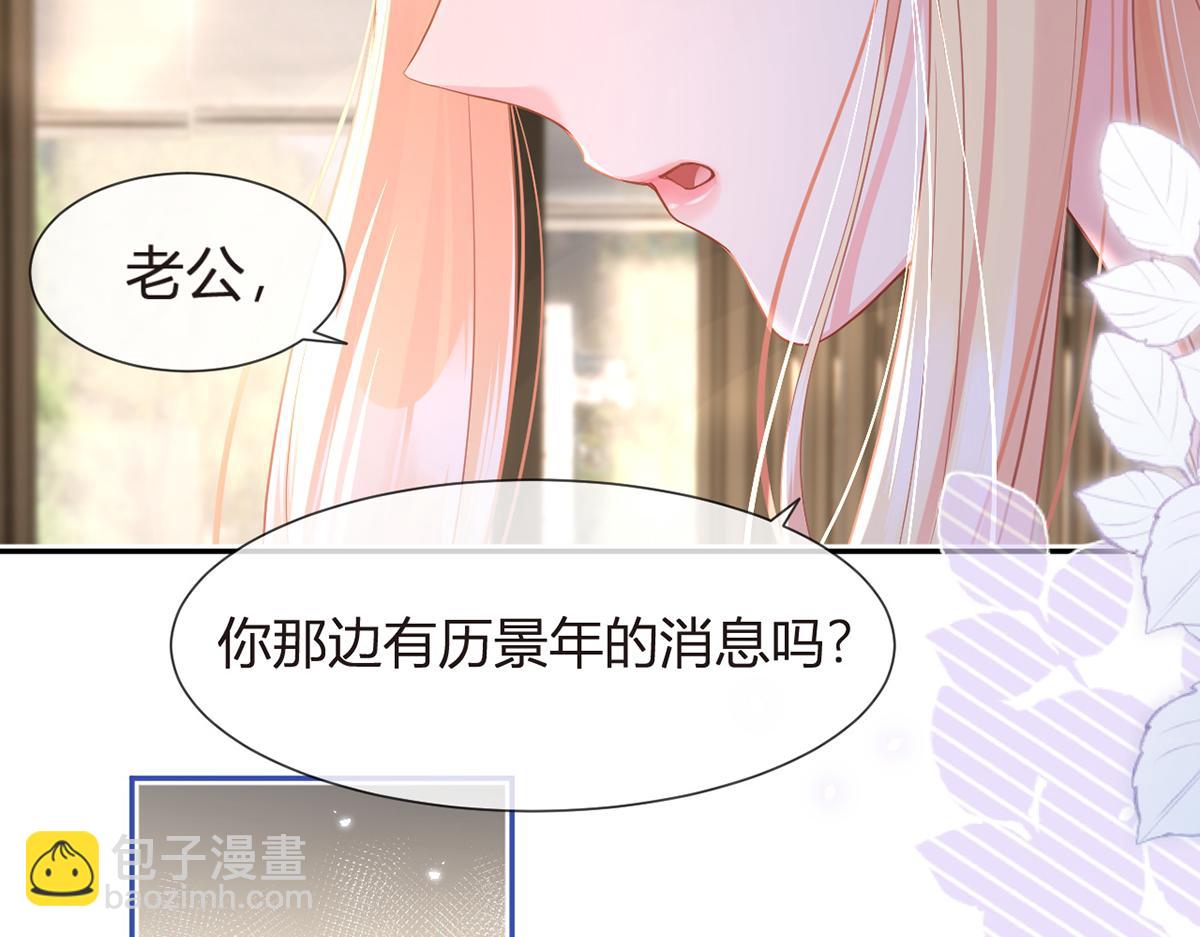87.顶流咋这样了？(1/4)-第91话
