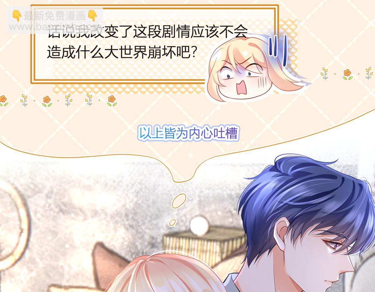 87.顶流咋这样了？(1/4)-第91话