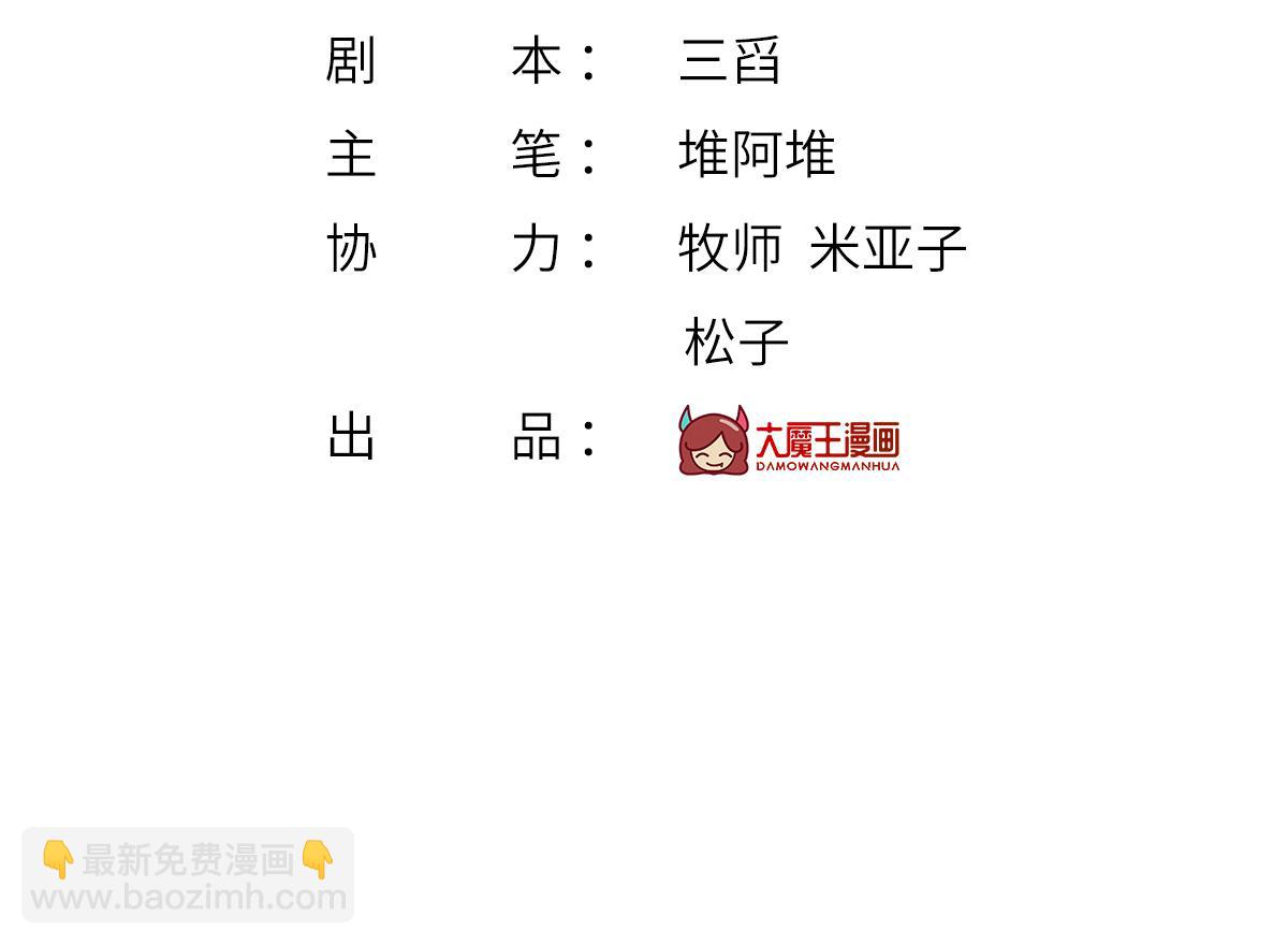 87.顶流咋这样了？(1/4)-第91话
