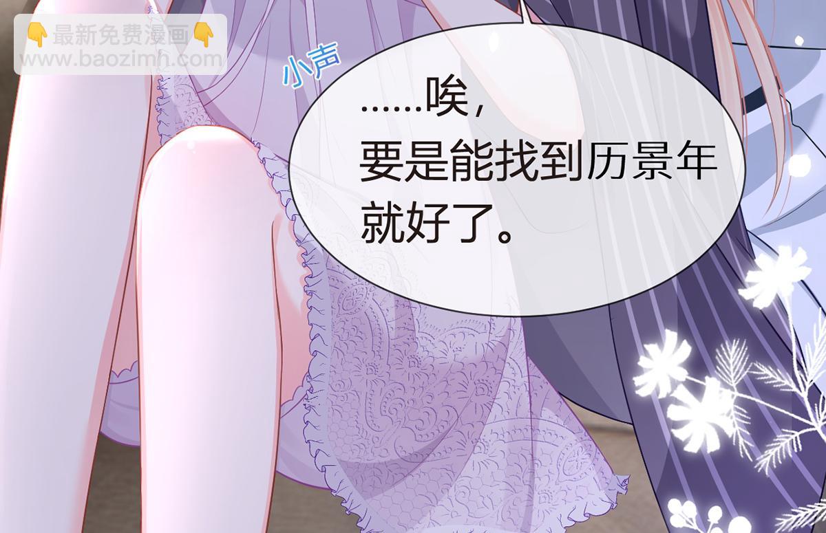 87.顶流咋这样了？(1/4)-第91话