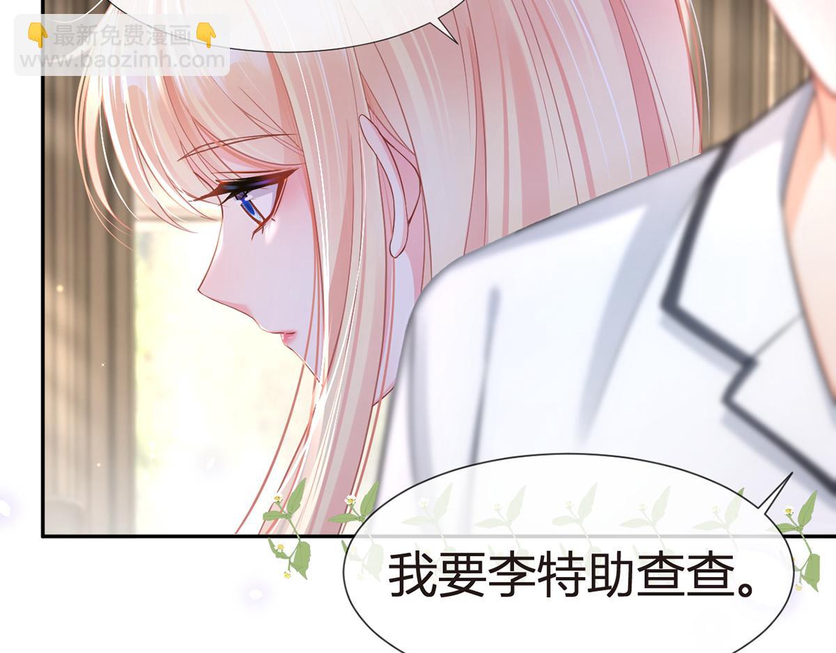 87.顶流咋这样了？(1/4)-第91话
