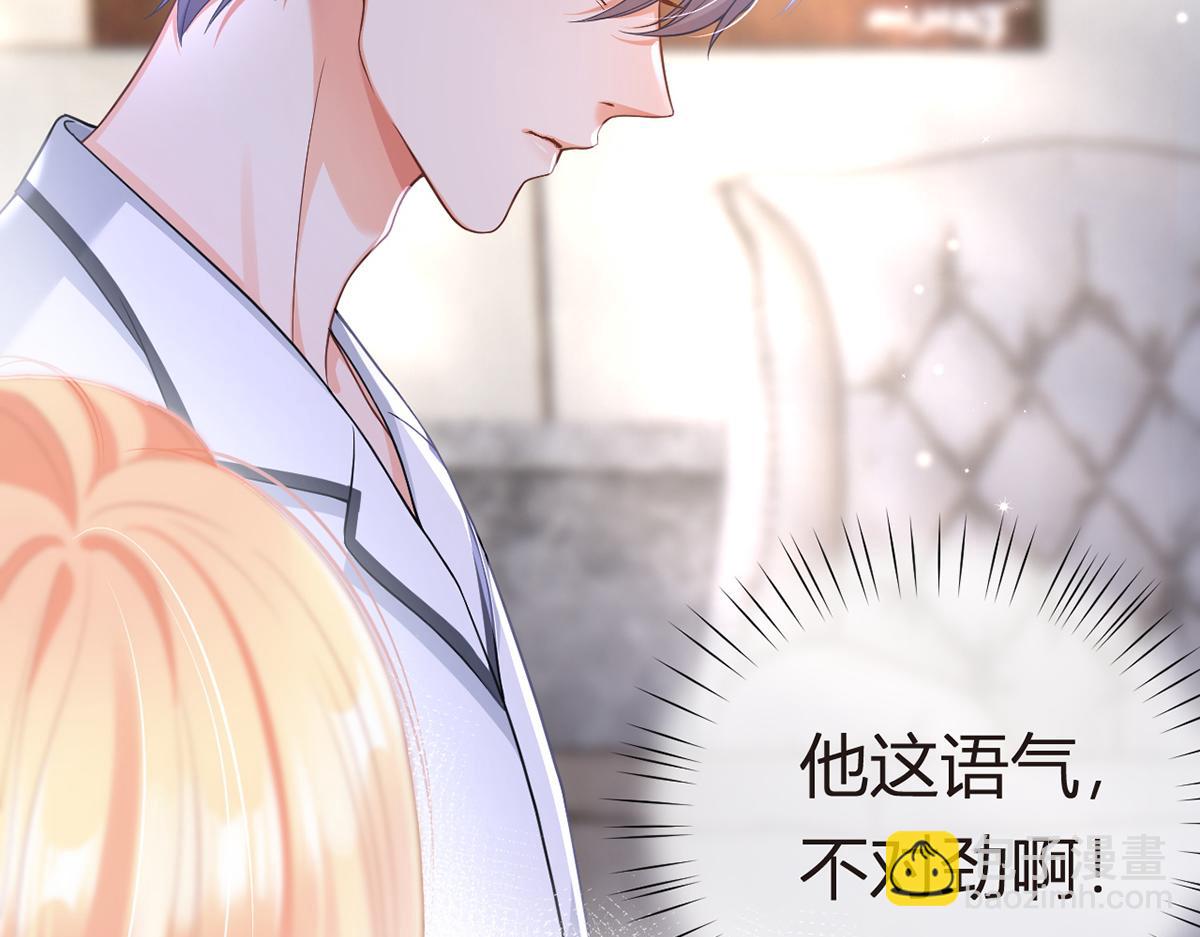 87.顶流咋这样了？(1/4)-第91话