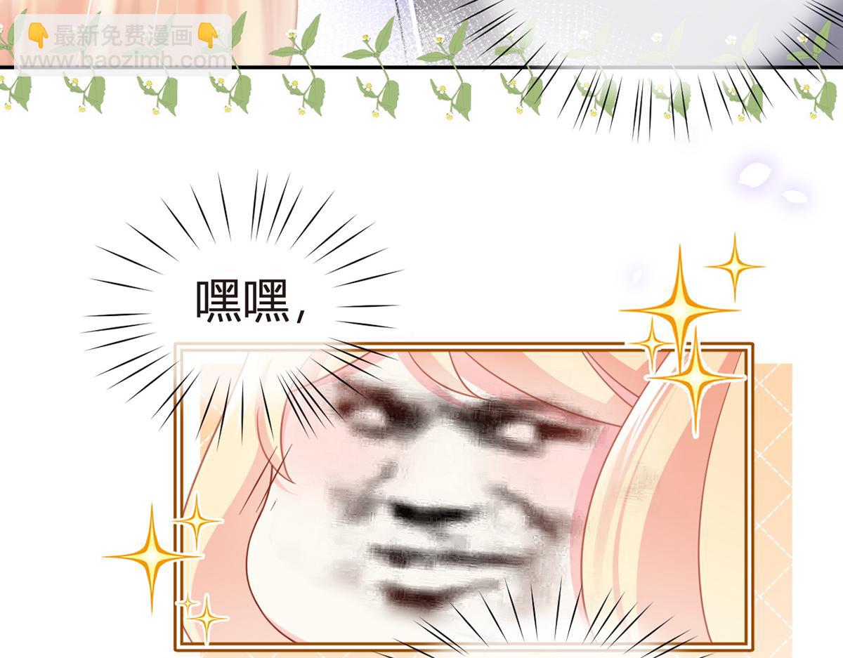 87.顶流咋这样了？(1/4)-第91话