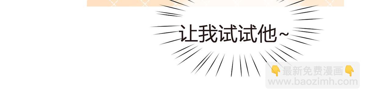 87.顶流咋这样了？(1/4)-第91话