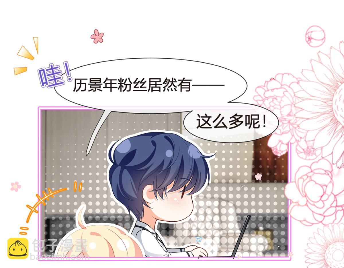 87.顶流咋这样了？(1/4)-第91话