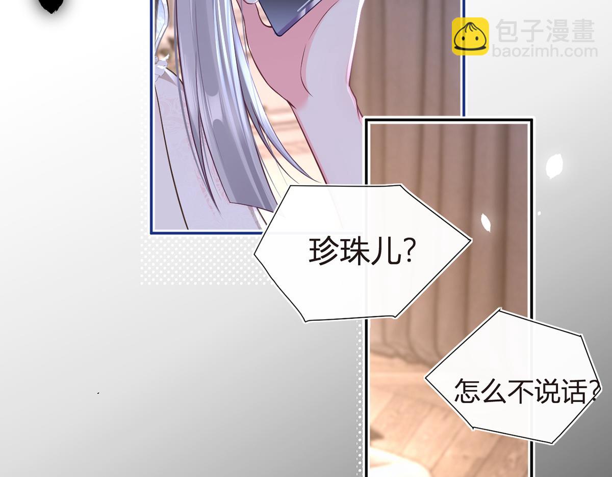 87.顶流咋这样了？(1/4)-第91话