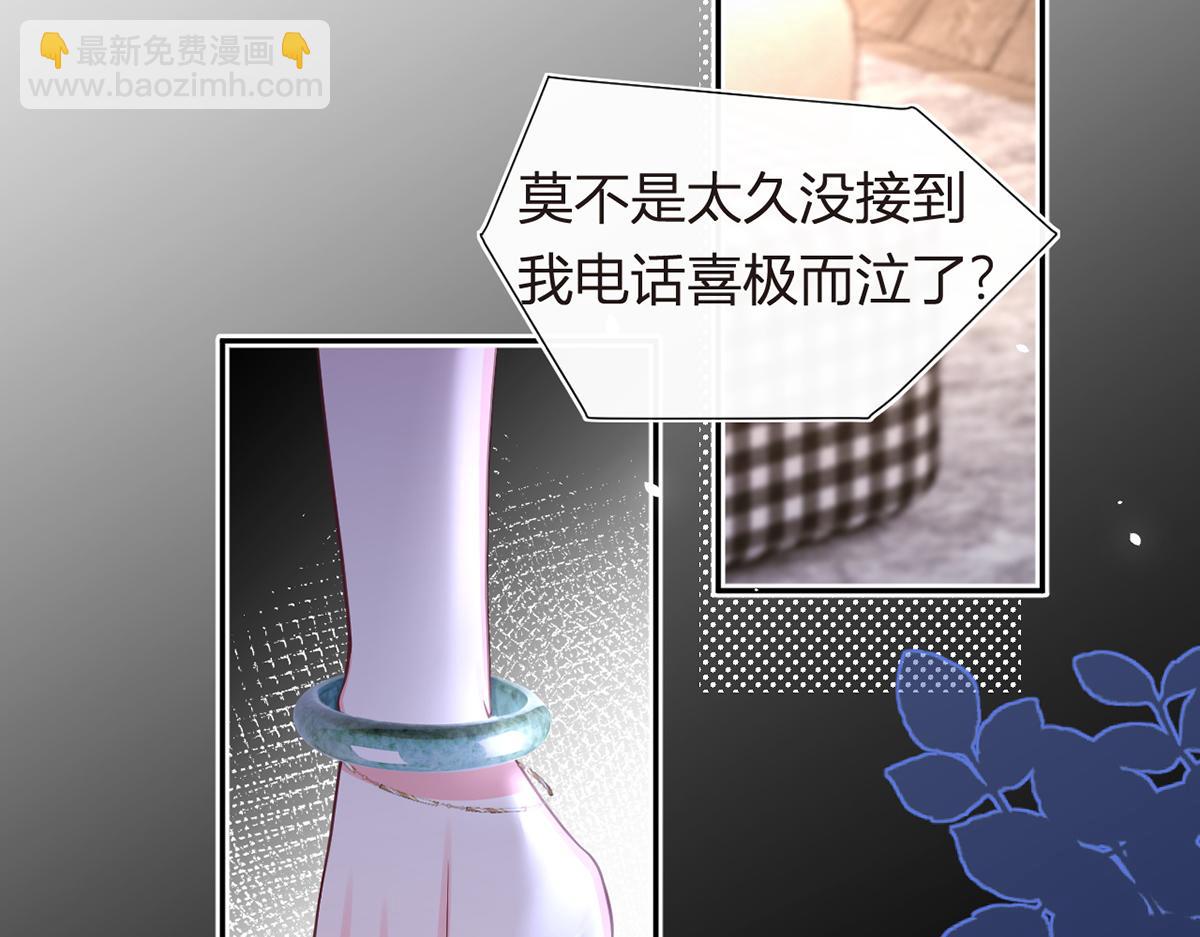 87.顶流咋这样了？(1/4)-第91话