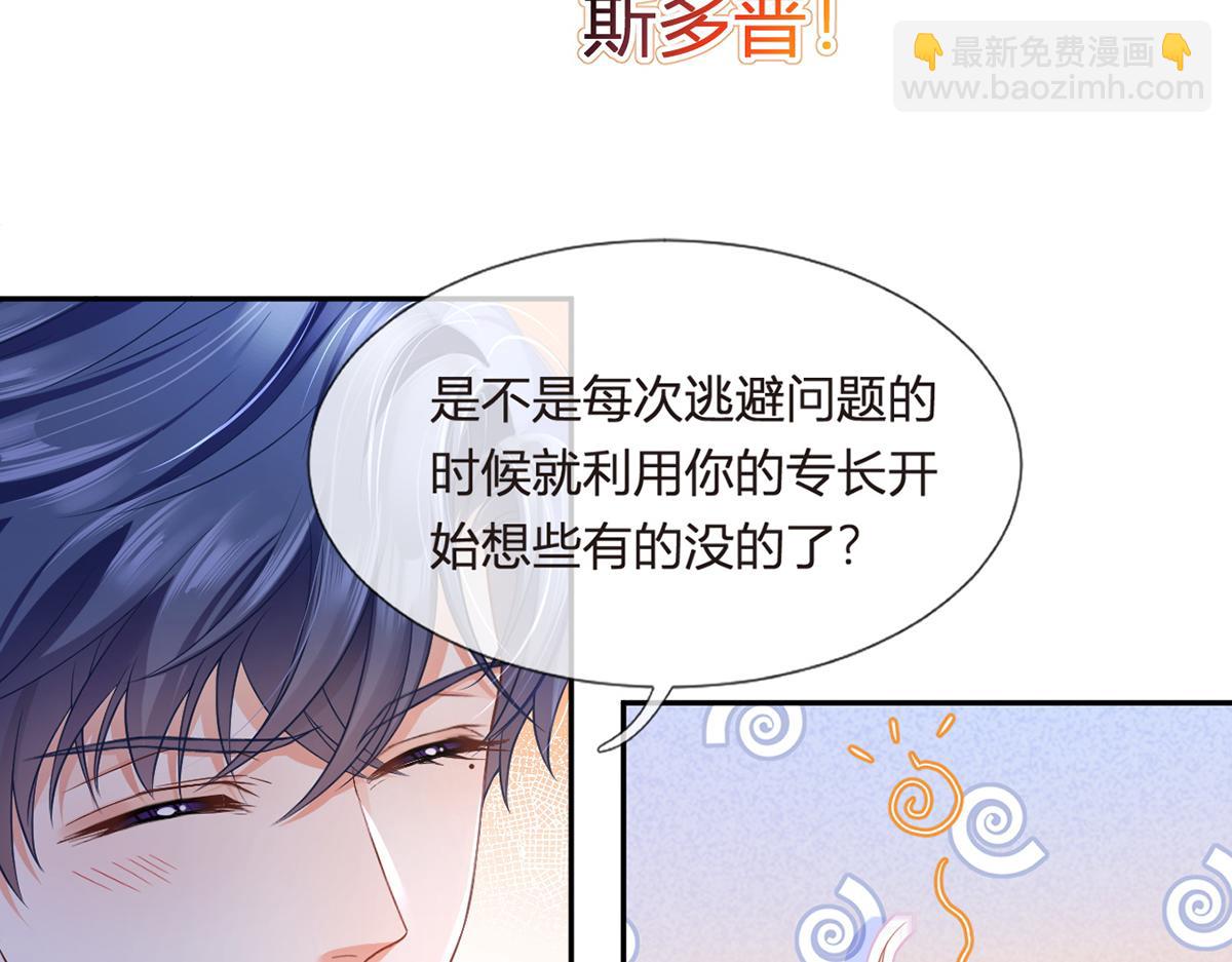 89.异界人生(1/3)-第93话