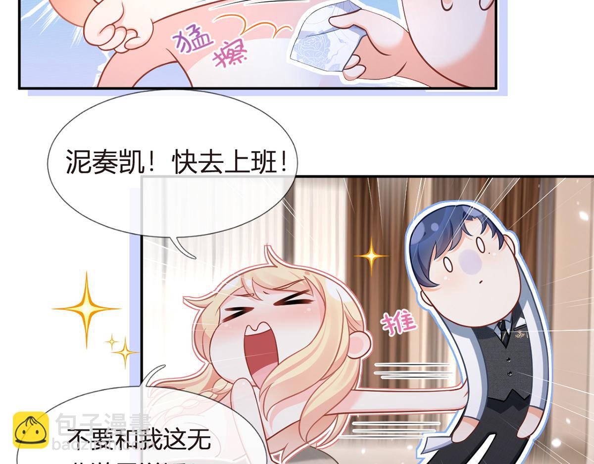 91.男人最性感的部位(1/3)-第95话